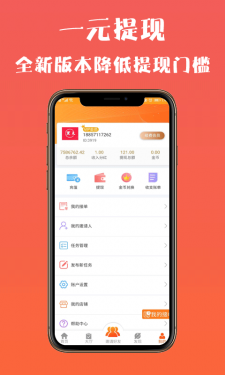 黑米賺1