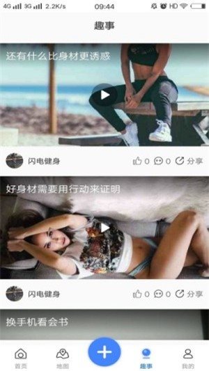 運動指南針2