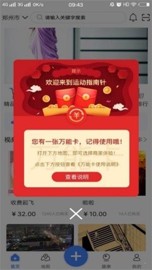 運動指南針1