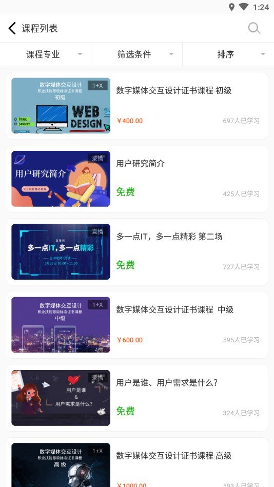 威鳳教育0