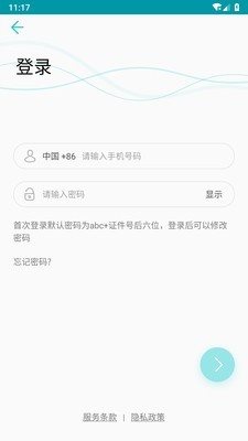 青松業主2