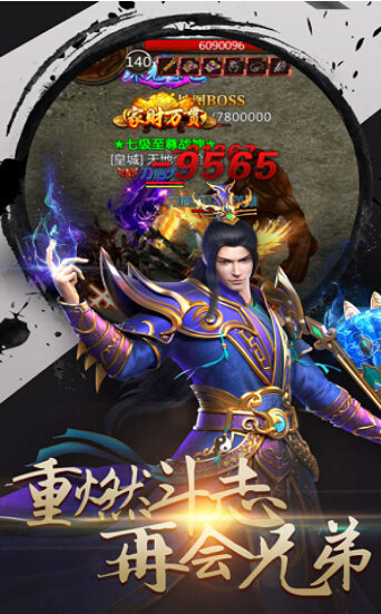 傳奇散人之王布衣戰(zhàn)神2