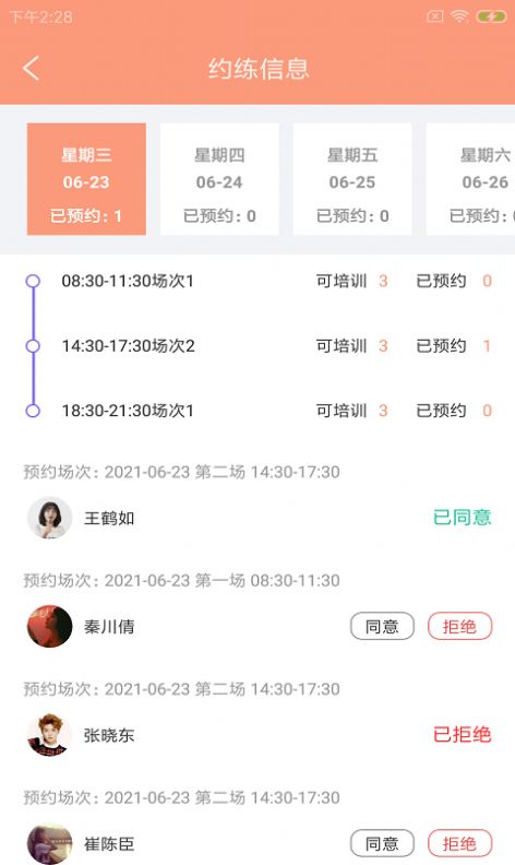 特派易駕培2