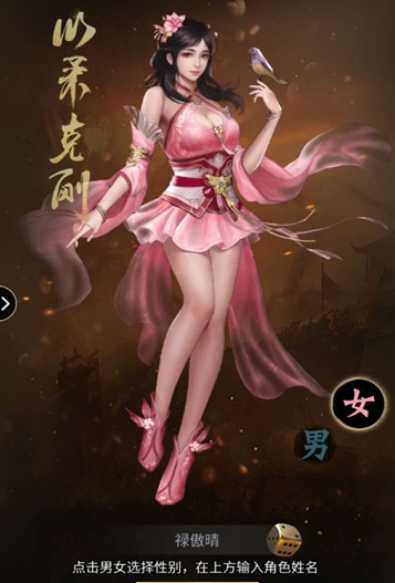 三國美人錄手游2
