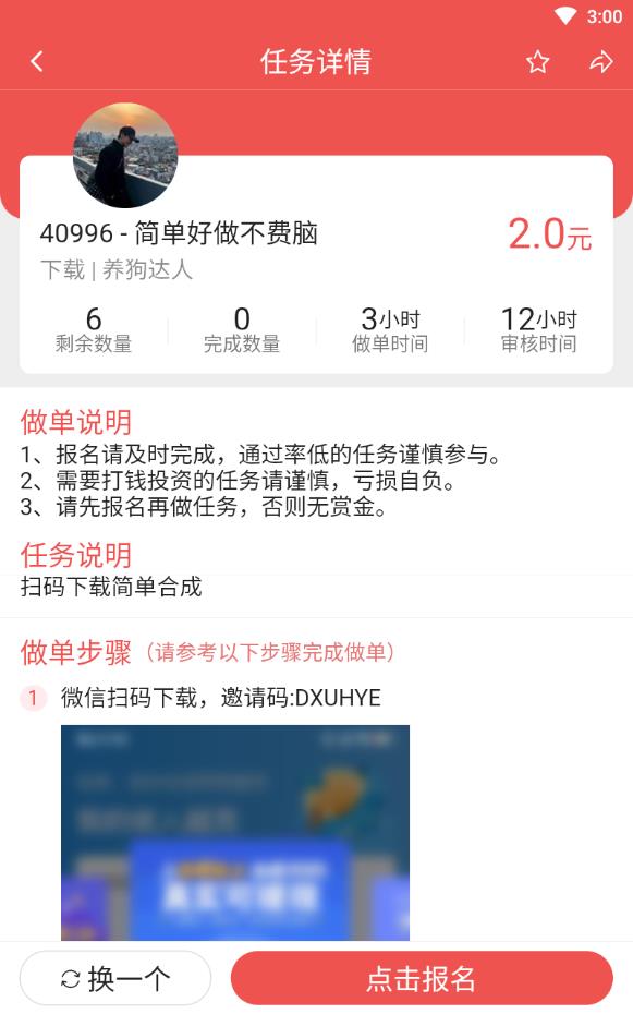 航程兼職1