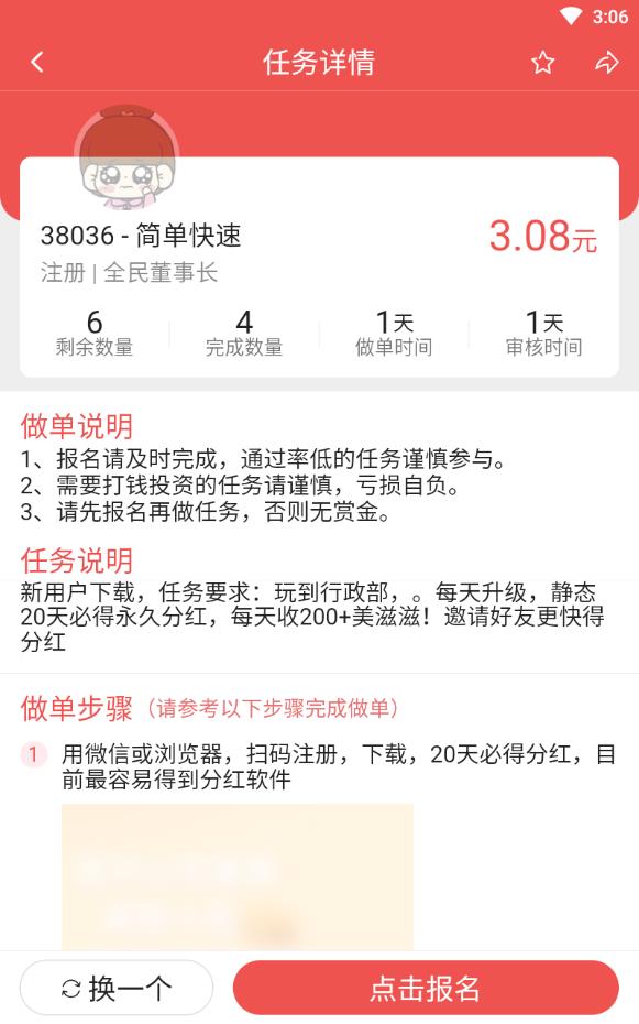 航程兼職2