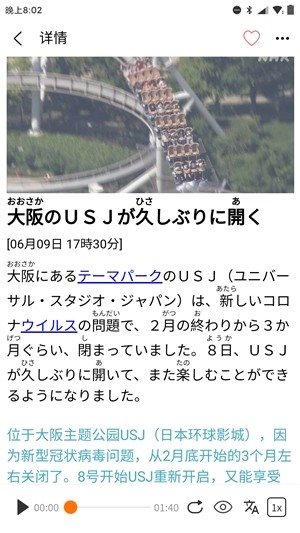 當今日本0
