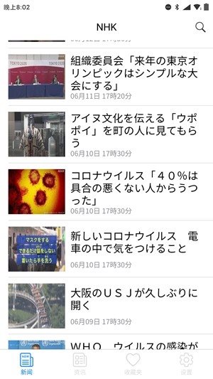 當今日本1