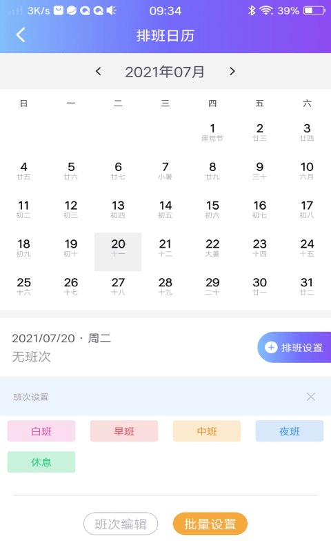 口袋記工本3