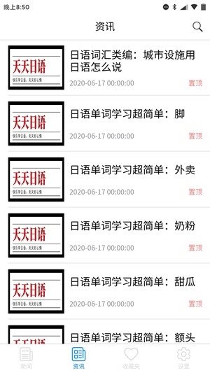 當今日本2