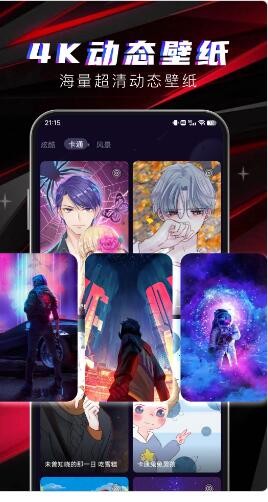 多元4D壁紙0