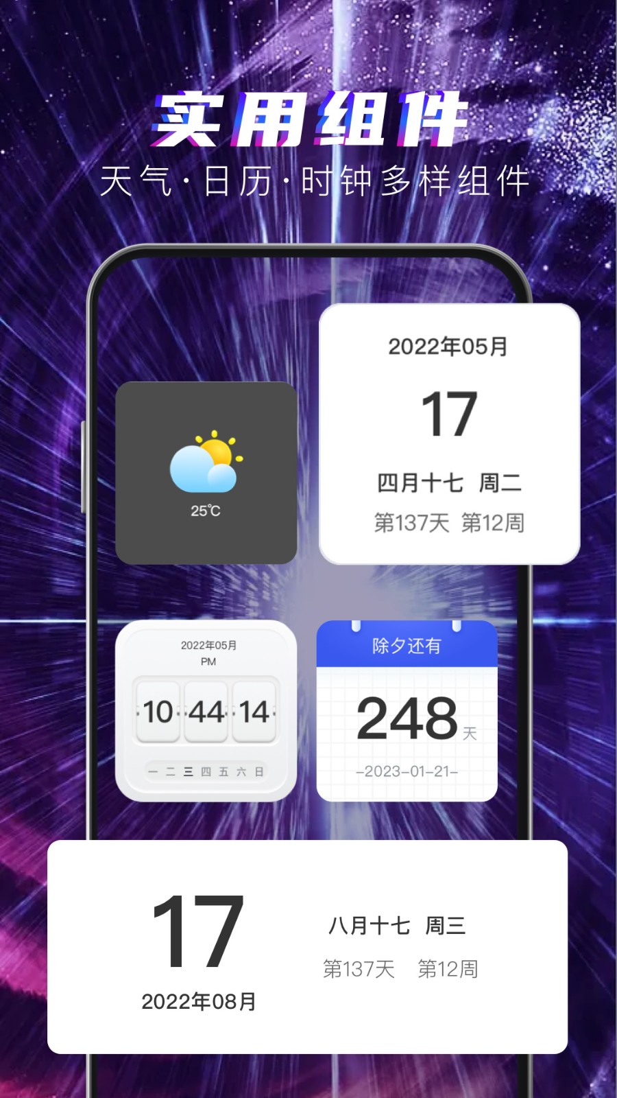 多元4D壁紙2