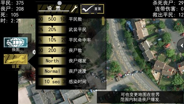 僵尸圍城模擬器1
