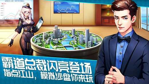老板我要手游1