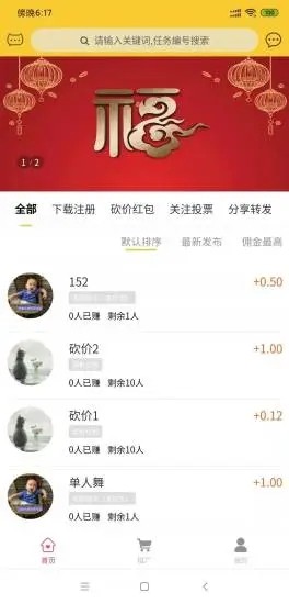 懸賞寶0