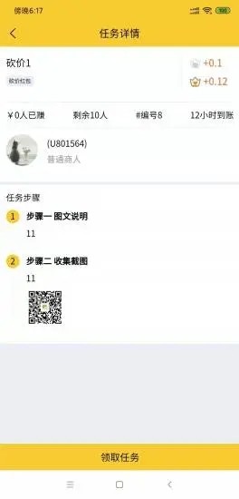 懸賞寶2