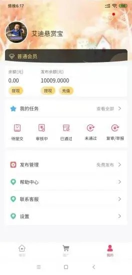 懸賞寶1