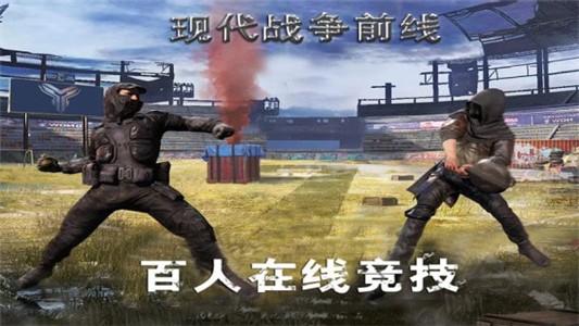 現代戰爭前線3