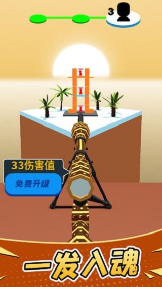 超級(jí)狙擊手破解版2