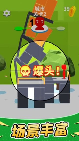 超級(jí)狙擊手破解版1