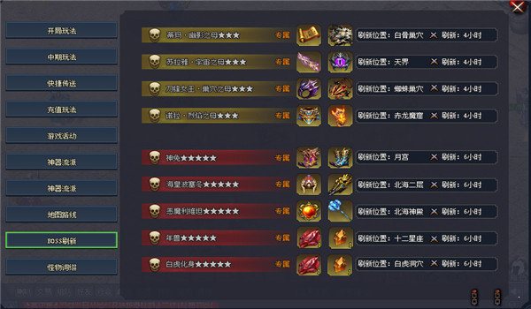 神兵利刃單職業神途2
