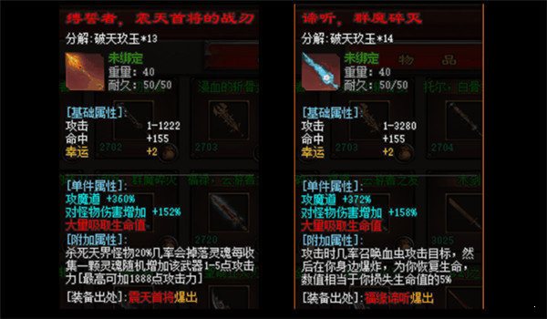神兵利刃單職業神途0