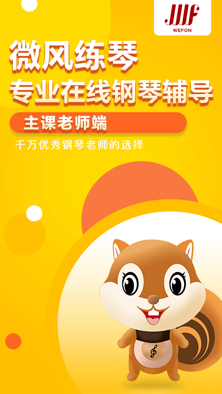 微風練琴(主課端)0