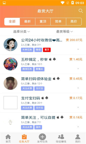 眾樂平臺0