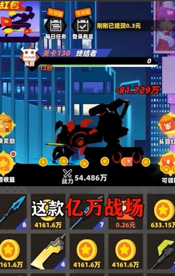 億萬戰場紅包版20210