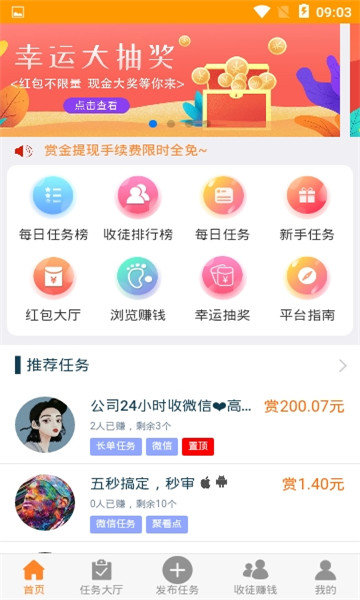 眾樂平臺2