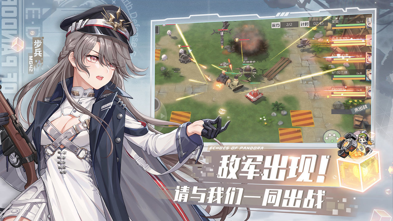 潘多拉的回響日服4