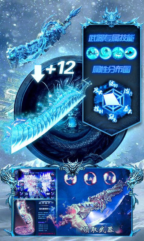 冰雪單職業復古傳奇手游2
