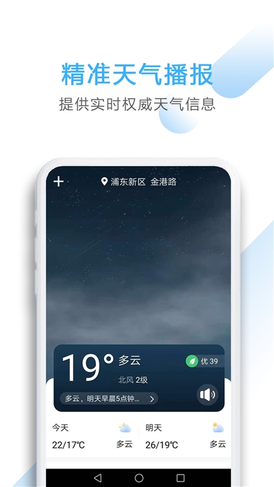 唯美天氣0