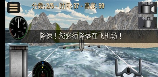 超凡飛機駕駛之星2