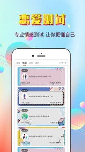 最美戀愛3