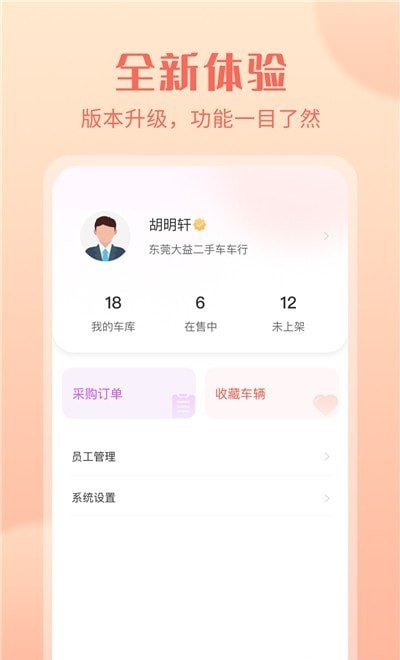 小美二手車車商版0
