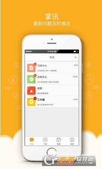 赫基巡店手機(jī)版2