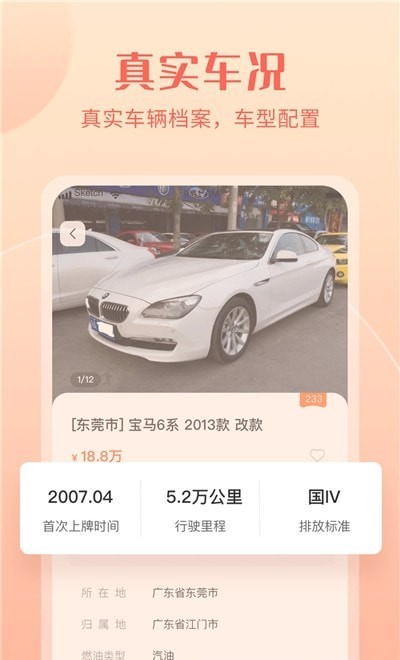 小美二手車車商版2