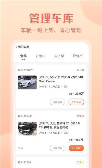 小美二手車車商版1