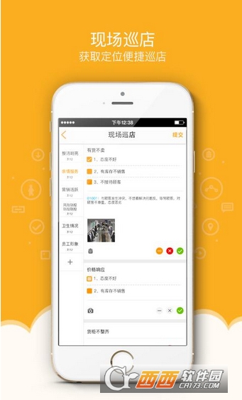 赫基巡店手機(jī)版1