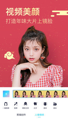 美圖秀秀2021最新版1