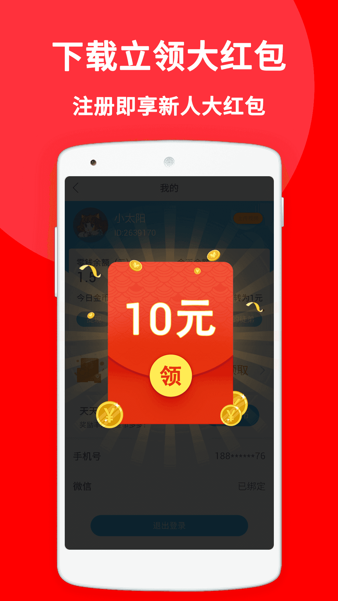 紅包多多視頻2