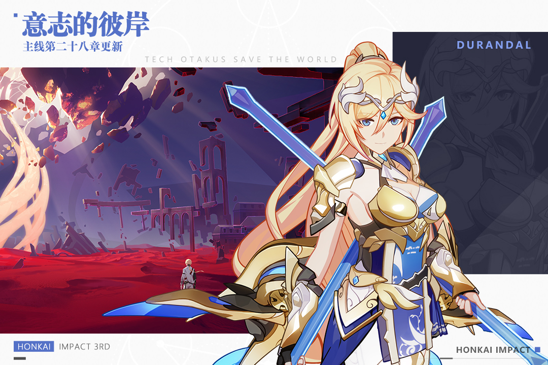 崩壞3游戲0