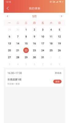 課袋管家1