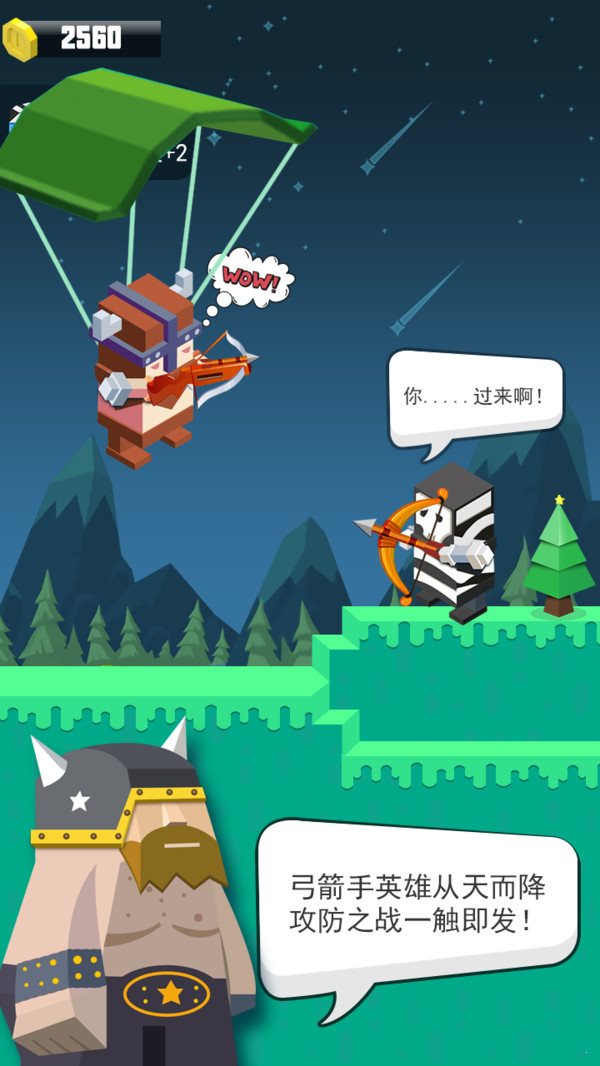 弓箭手英雄3