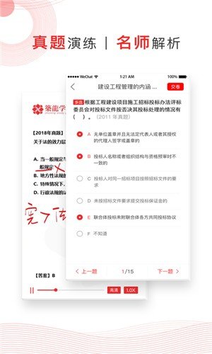 注考幫0
