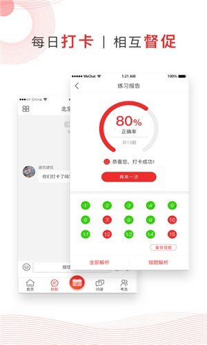 注考幫1