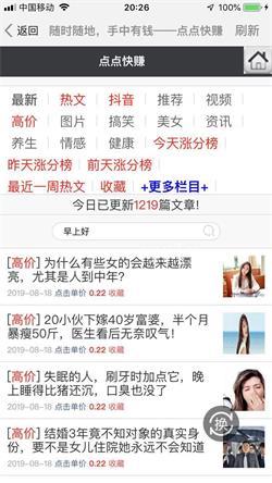 點點快賺2