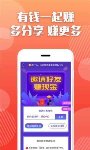 螞蟻點贊賺錢0