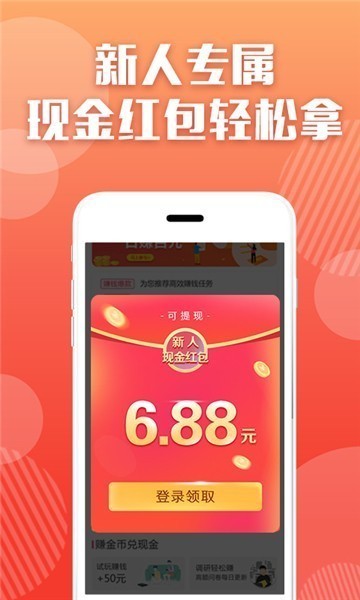 螞蟻點贊賺錢2